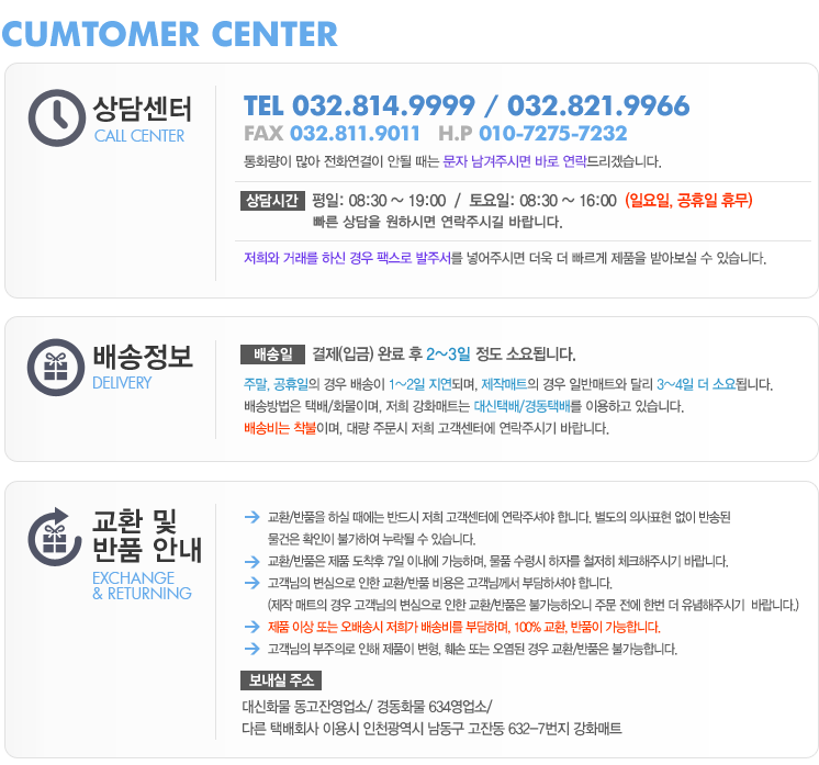 고객센터